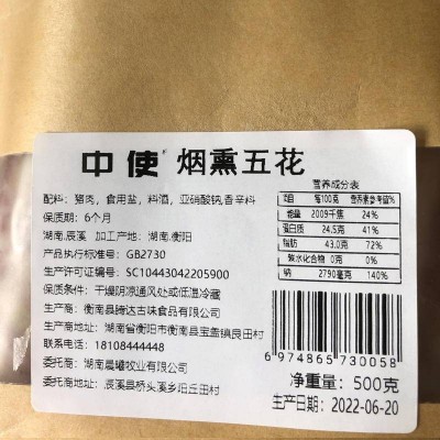 【腊制品】 辰溪县烟熏五花腊肉土猪肉肥瘦相间肉带皮腊肉不咸500图4