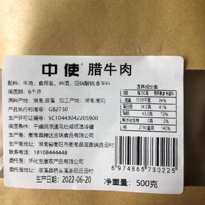 【腊制品】 辰溪县烟熏黄牛肉腊肉饲草放养牛农家青壮牛肉500g图4