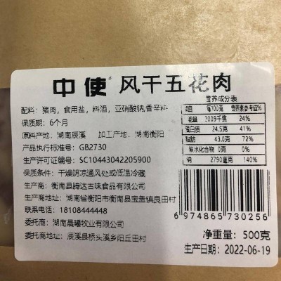 【腊制品】 辰溪县风吹腌制五花腊肉风干肉腊味五花土猪肉500g图3