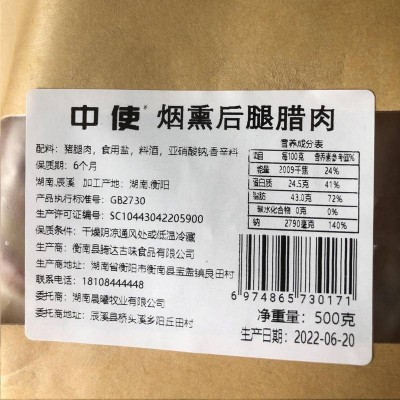 【腊制品】 辰溪县后腿腊肉猪大腿烟熏肉不咸瘦肉带皮500g图4