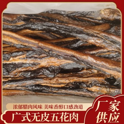 商用煲仔饭腊肉 广式无皮五花肉 口感劲道肉味醇香咸香广味腊肉图1