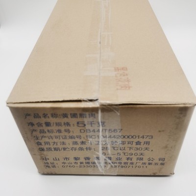 商用煲仔饭腊肉 广式无皮五花肉 口感劲道肉味醇香咸香广味腊肉图4