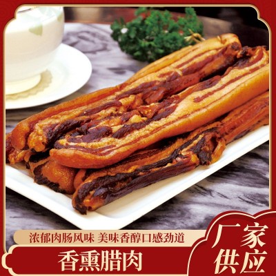 香熏腊肉广式腊肉五花肉广味广东腊味煲仔饭加瘦腊肉专用腊肠干货图1