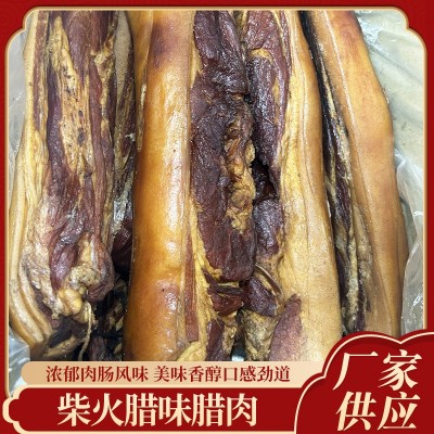 湖南农家柏树柴火烟熏五花肉腊肉湘西特产老腊肉腌制腊味风干咸肉图1