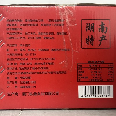 湖南农家柏树柴火烟熏五花肉腊肉湘西特产老腊肉腌制腊味风干咸肉图2
