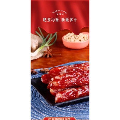 广式荣利华10斤装和味腊肠中山煲仔饭香肠腊肉餐厅酒楼烤肉串烧图3
