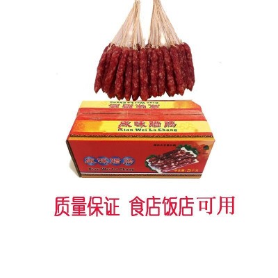 广式中山荣利华猪肉肠10斤装二八腊肠肉类广式香肠腊肉食品熟食批图4