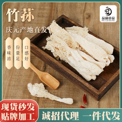 庆元土特产竹荪干货50G袋装食用菌类煲汤食材新鲜竹笙菌 菇批发厂图2