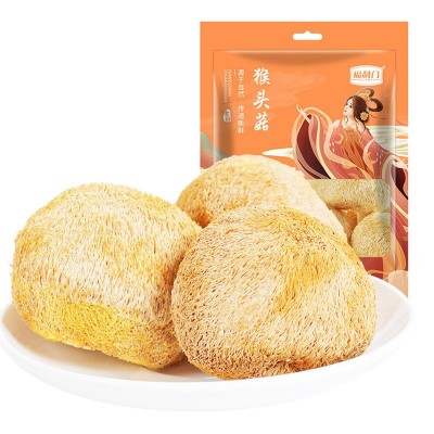 【集采】猴头菇干货200g蘑菇煲汤猴头菌茹补胃食材包邮图5