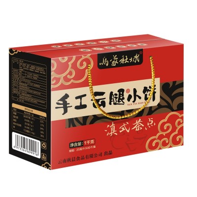 云腿月饼云南宣威火腿月饼乌蒙秋城云腿小饼 1千克礼盒装手工制作图3