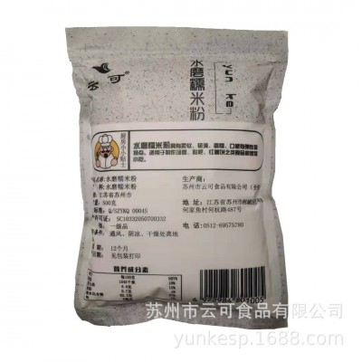 500克*30包/箱云可水磨糯米粉 雪梅娘 糯米糍原料 汤圆粉厂家发货图2