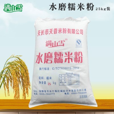 厂家批发水磨糯米粉25kg 糯米滋冰皮月饼汤圆雪媚娘烘焙原料批发图2
