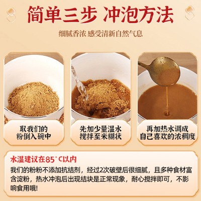 批发代餐五红粉即食冲泡懒人饱腹冲饮粉红豆红米红枣花生 枸杞粉图3