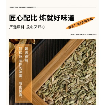 厂家直销孜然粉烧烤专用炸串面筋撒料家用现磨批发正宗孜然碎图3