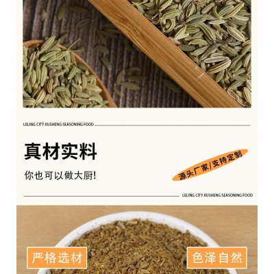 厂家直销孜然粉烧烤专用炸串面筋撒料家用现磨批发正宗孜然碎图2