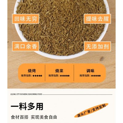 厂家直销孜然粉烧烤专用炸串面筋撒料家用现磨批发正宗孜然碎图4