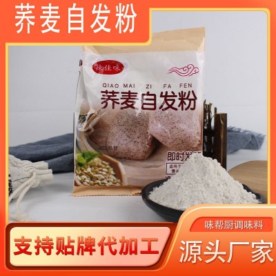 批发荞麦自发粉家用蒸馒头花卷自发粉量大价优荞麦自发粉图1