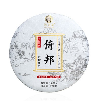 哲思号倚邦普洱茶生茶饼200克易武古树茶叶弯弓落水洞天门山曼松图5