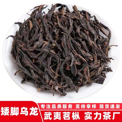 批发散装高山头春岩茶中火碳焙岩韵显清香醇厚武夷茗枞矮脚乌龙图1