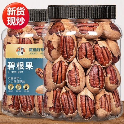 2023年新碧根果奶油味500g美国山核桃坚果干年货零食散装批发厂家图1