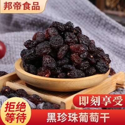 加工定制黑珍珠葡萄干 休闲零食干果无籽葡萄干蜜饯水果提子干图1