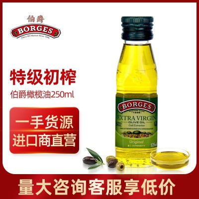 BORGES特级初榨橄榄油西班牙原瓶原装进口125ml图2
