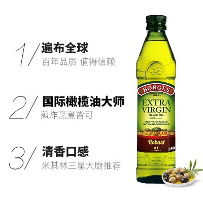 直营伯爵橄榄油西班牙特级初榨食用油250ml小瓶装包装随机图3