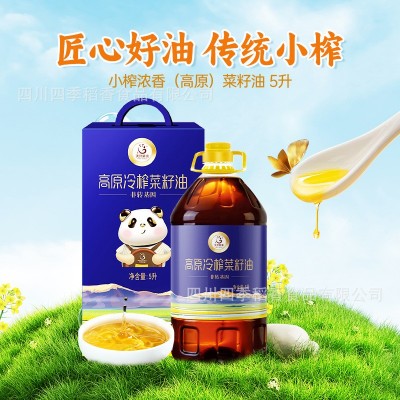 天府菜油非转基因食用油高原冷榨菜籽油5L礼盒装国企出品图1