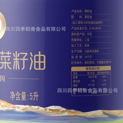天府菜油非转基因食用油高原冷榨菜籽油5L礼盒装国企出品图4