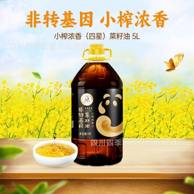 天府菜油四川小榨浓香菜籽油非转基因物理压榨食用油四星5L图2