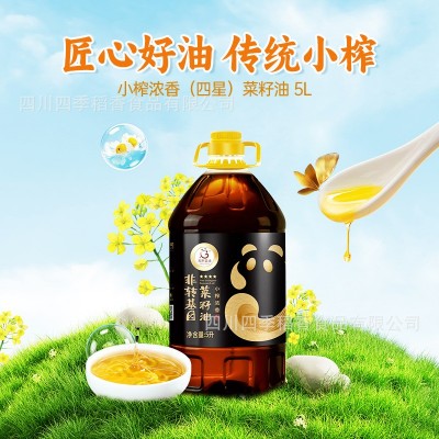 天府菜油四川小榨浓香菜籽油非转基因物理压榨食用油四星5L图1