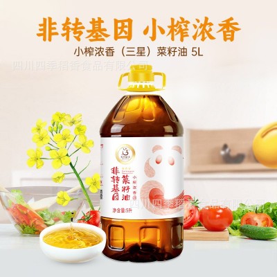 天府菜油非转基因食用油小榨浓香菜籽油（三星）5L国企出品图2