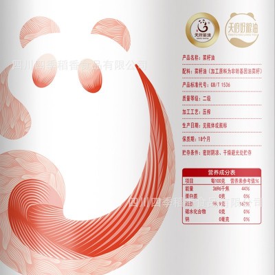 天府菜油非转基因食用油小榨浓香菜籽油（三星）5L国企出品图4