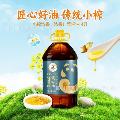 天府菜油非转基因食用油压榨浓香菜籽油4L国企出品图1
