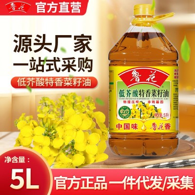 【官方直营】鲁花低芥酸特香菜籽油5L物理压榨非转基因食用油图1