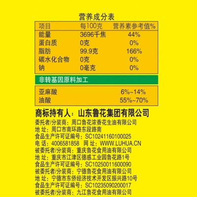 【官方直营】鲁花低芥酸特香菜籽油5L物理压榨非转基因食用油图4