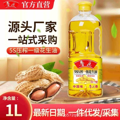 官方直营鲁花5S物理压榨一级花生油1L家用煎炒炸食用植物 粮油正品图1