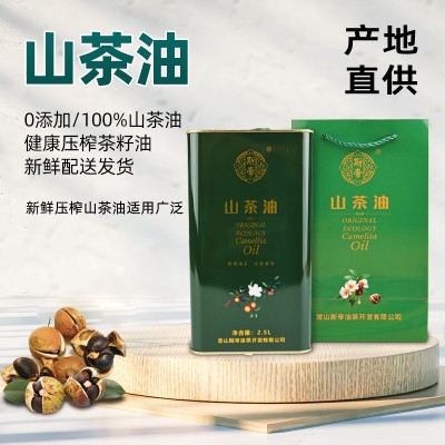 山茶油礼盒装山茶油低温冷榨食用油基础油团购节日送礼厂家批发图1