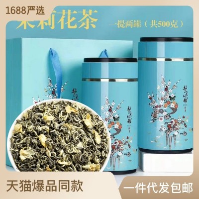 茶叶茉莉花茶飘雪2023新茶精美罐装茶浓香型特香四川厂家直销批发图1