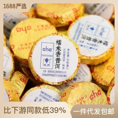 域邦茶叶批发云南糯米香路氏普洱茶便携小沱茶普洱熟茶70粒图1