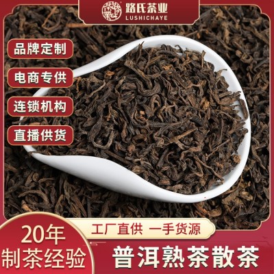 路氏茶业 批发云南普洱熟茶正味熟茶普洱散茶勐海500克普 洱茶散茶图1