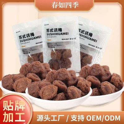 厂家批发5斤装果脯果干 酸甜苏式原味话梅干休闲下午茶小零食蜜饯图1