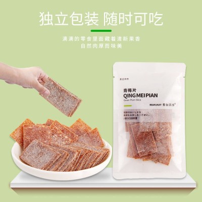 春如四季自然系列微酸青梅片休闲小零食开胃蜜饯果脯果干散装批发图3