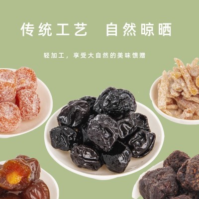春如四季酸甜西梅干批发 小包装水果干果脯蜜饯休闲散装零食5斤装图2