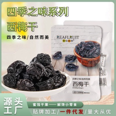 春如四季酸甜西梅干批发 小包装水果干果脯蜜饯休闲散装零食5斤装图1