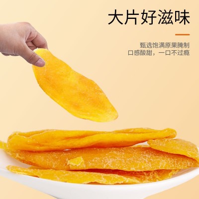 春如四季袋装芒果干批发居家追剧果条零食新鲜果肉烘焙水果干蜜饯图4