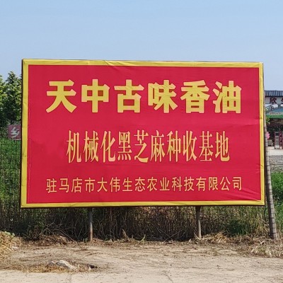 天中古味小磨香油360ml纯黑芝麻油家用火锅香油调味麻油河南香油图3
