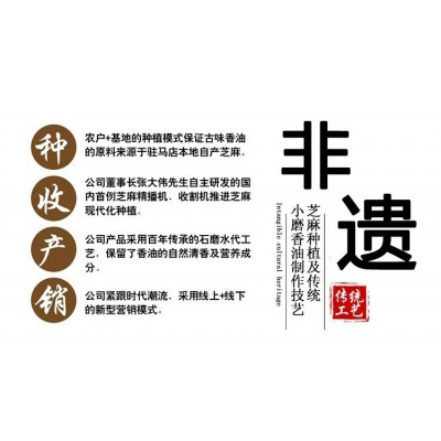天中古味小磨香油360ml纯黑芝麻油家用火锅香油调味麻油河南香油图2