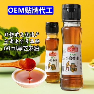 oem贴牌定制纯黑芝麻油小磨香油河南驻马店厂家一件代发起定量小图1