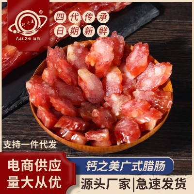 钙之美 腊肠 批发腌制风干腊味肉肠香肠广东特产煲仔饭广 式腊肠图1